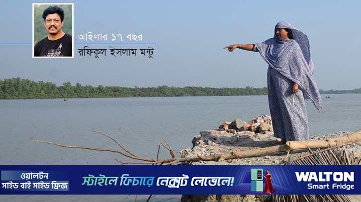 ১৭ বছর আইলার ক্ষত বয়ে বেড়াচ্ছে মানুষ 