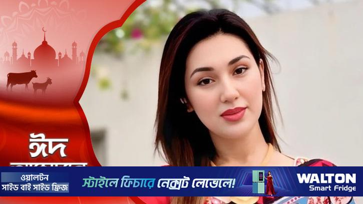 মাংস রান্না করে রেখে দেই, রাতে ওর বাবা এসে খায়: অপু বিশ্বাস